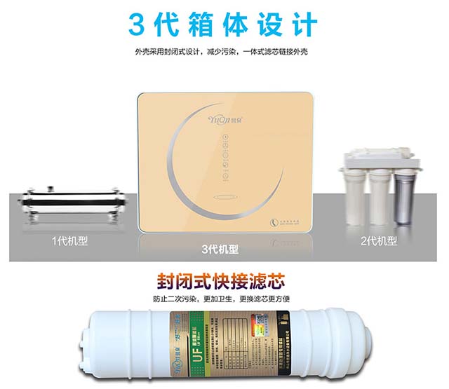 五级超滤净水器