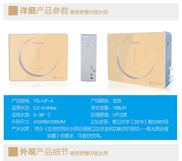 五级超滤净水器