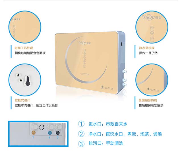五级超滤净水器