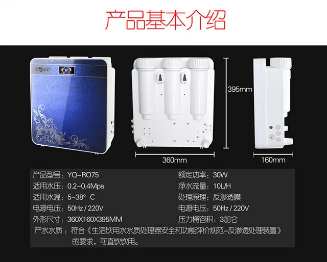 小苹果反渗透净水器