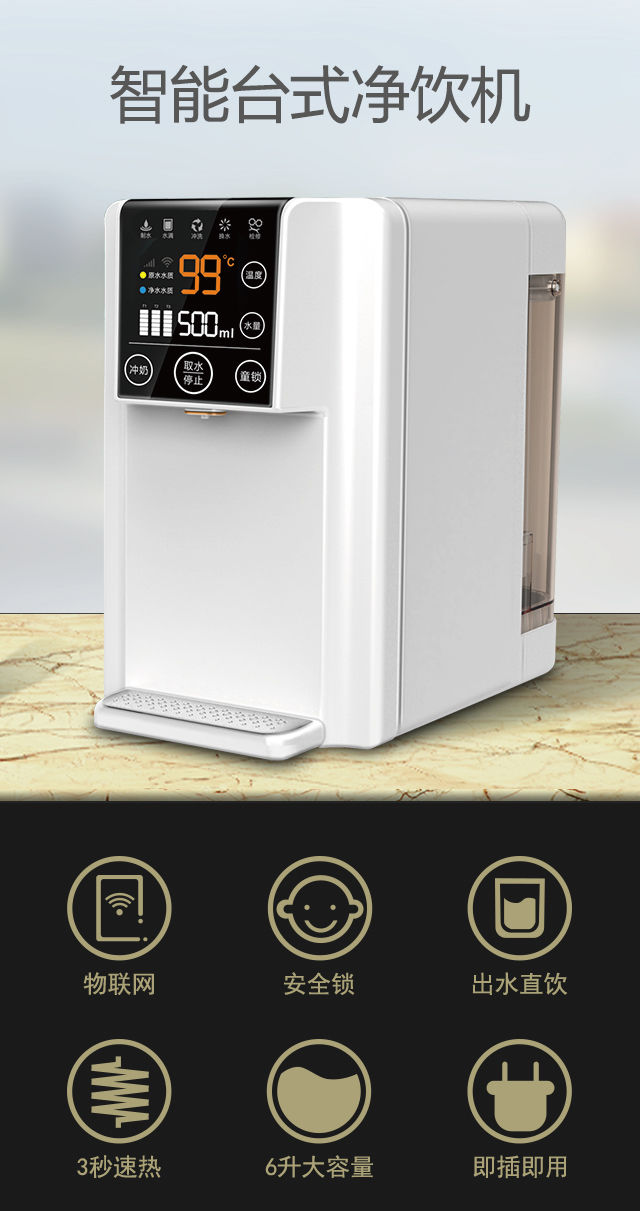 智能租赁净水器T4