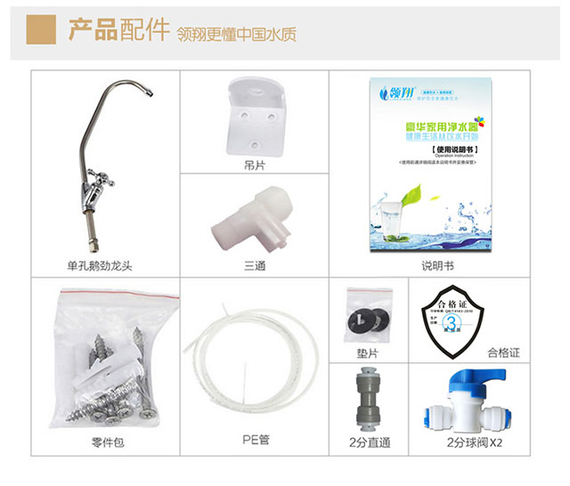 五级超滤净水器